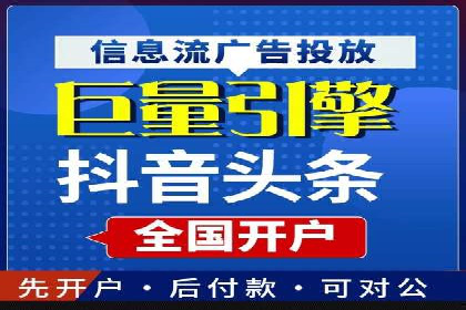 跨屏营销：信息流推广在多平台的应用与效果